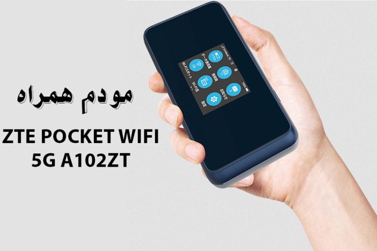 بررسی تخصصی مودم همراه ZTE Pocket WiFi 5G A102ZT